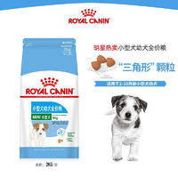 【不良品】皇家小型犬幼犬粮(MIJ31) 2kg
